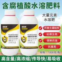 肽酶巨生根含腐殖酸水溶肥料促根生根抗重茬瓜果蔬菜肥料