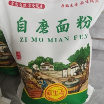 零添加面粉，***农家自磨面粉***********