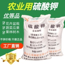 硫酸钾粉末硫酸钾颗粒全水溶底肥品种齐全量大优惠