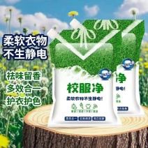 校服净洗衣粉活氧去渍500克装积分兑换赠品大集