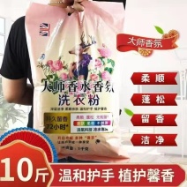 【洗衣粉】香氛洗衣粉/工厂批发/价格便宜/全国供应