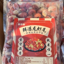 精品一级袋装龙虾尾