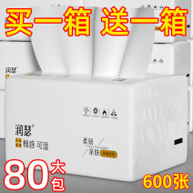 30包每包300张【加大尺寸300张大包抽纸】量大从优