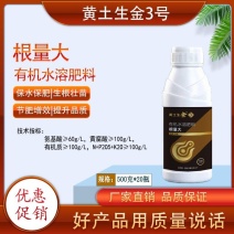 根量大-有机水溶肥料生根壮苗提质增产