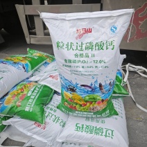 过磷酸钙颗粒水产养殖鱼虾蟹塘磷12农用颗粒过磷酸钙大用