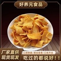 山药锅巴片厂家批发量大从优质量保证欢迎咨询