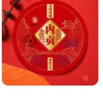 普洱茶