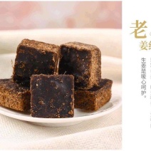 云南原味红糖电话联系更优惠