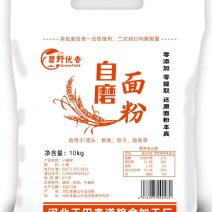 无添加面粉