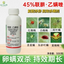 45%联肼乙螨唑红蜘蛛白蜘蛛茶黄螨二斑叶螨