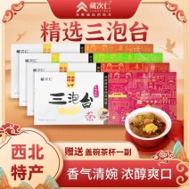 精品甘肃藏次仁三泡台茶西北特产全国发货