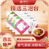 西北特产甘肃老兰州三泡台八宝茶盖碗四种口味