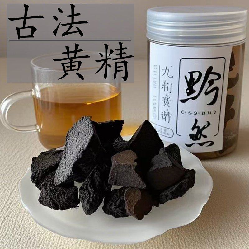 [多花黄精批发]贵州安顺西秀区黄精 16.00元/罐古法九制黄精 _ 一亩田