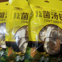 菌汤包全国发货欢迎联系产地直发自家货源可对接批发