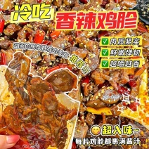 香辣鸡胗