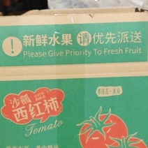 沙瓤西红柿一件代发小粉果小红果大量有货需要的联系