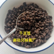 豆豉散装
