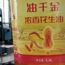 直接喂，农家自榨，油千金，花生油，油坊，纯花生油，，