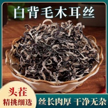木耳丝干货现货充足对接零售批发电商摆摊全国可发