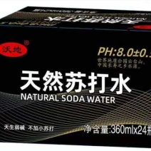 天然苏打水