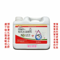 963养果素水溶肥含氨基多糖氨基低聚糖左旋氨基酸钙镁
