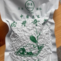 福建平和县阳山白芽奇兰茶，口感佳，茶香四溢