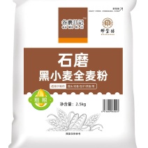 黑全麦粉价低厂家直发寻求合作