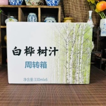 长白山白桦树汁桦树原汁产地直发批发直销一件代发