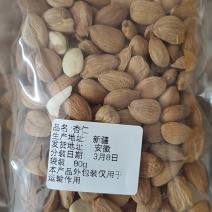 生杏仁