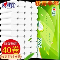 心相印卷纸卫生纸家用批发餐巾纸4层加厚厕所纸擦手纸无芯卷
