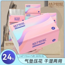 桔子姑娘纸巾抽纸24包整箱批发原木加厚卫生纸家用餐巾纸