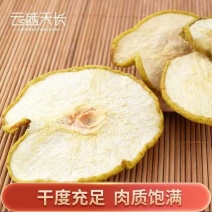 梨子片水果茶500g大货批发香梨干新货河北赵县雪梨干