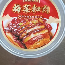 梅菜扣肉