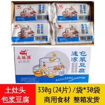 包浆豆腐爆浆豆腐商用煎炸烤煮半成品对接各大商超