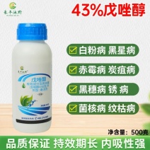 43%戊唑醇杀菌剂炭疽赤霉黑星叶斑斑点落叶病