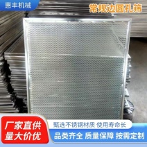 冲孔网烘干托盘（三公分高边）源头工厂直发