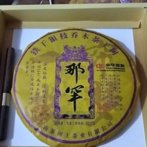 茶饼