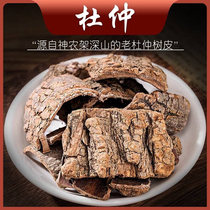 [杜仲皮批发]安徽亳州谯城区杜仲皮 14.00元/斤杜仲 批发优 _ 一亩田