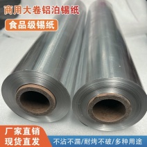 锡纸卷锡纸切片铝箔餐盒