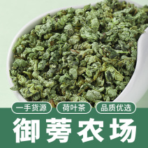 荷叶茶【产地直销，大量批发】荷叶颗粒茶规格齐全