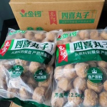 金锣四喜丸子