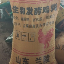 发酵鸡粪
