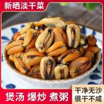 海虹干，海虹淡菜干，一手货源，大量批发。