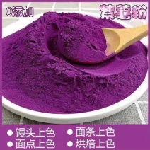脱水紫薯紫薯粉