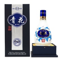 汾酒青花20清香型纯粮食酒厂家直供品质保证