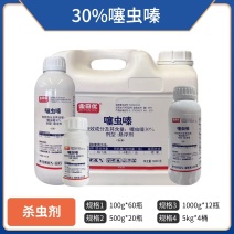 金田优30%噻虫嗪（悬浮剂），正品保障，量大优惠