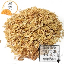 现货压缩稻壳谷壳稻壳牧场养殖场垫料工程绿化酿酒做醋