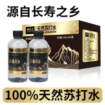 天然小分子苏打水