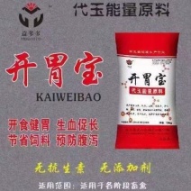 山东开胃宝一手加工，视频看货对接全国，量大价优欢迎电联