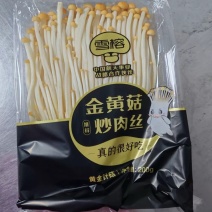 黄金金针菇
